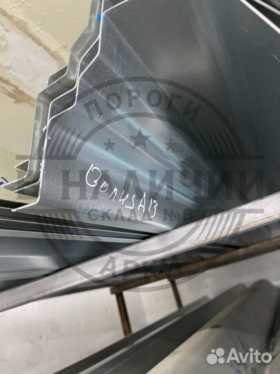 Ремонтный порог Chery Bonus A13