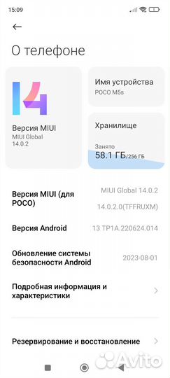 Xiaomi POCO M5s, 8/256 ГБ