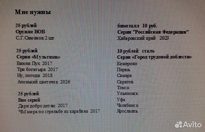 Обмен монет