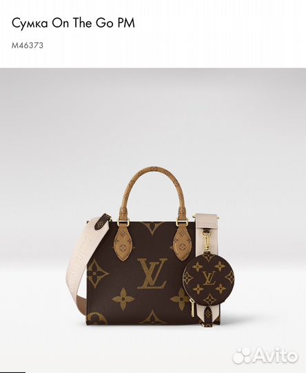 Louis Vuitton сумка-тоут On The GO размера PM