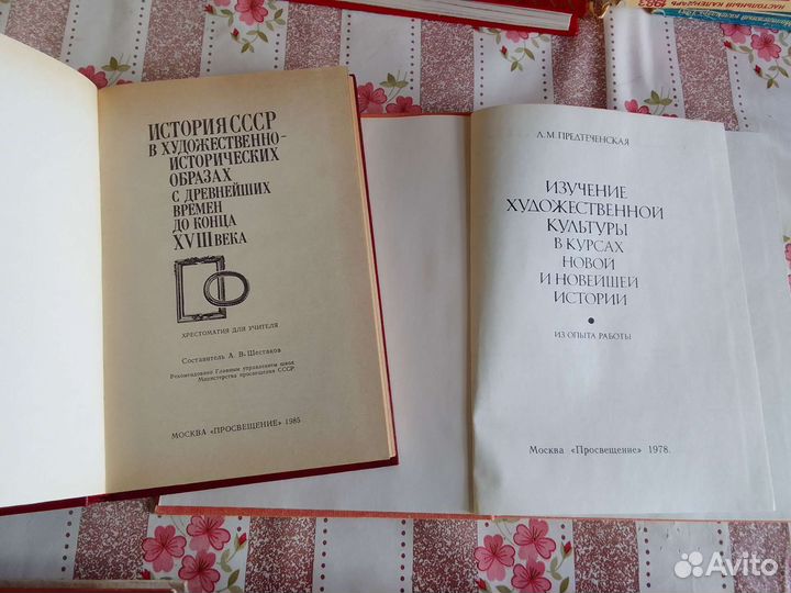 Учебное пособие по истории времён СССР