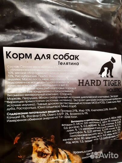 Hard tiger сухой корм для собак 3кг и 10кг
