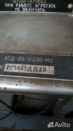 Дизельная станция электрическая