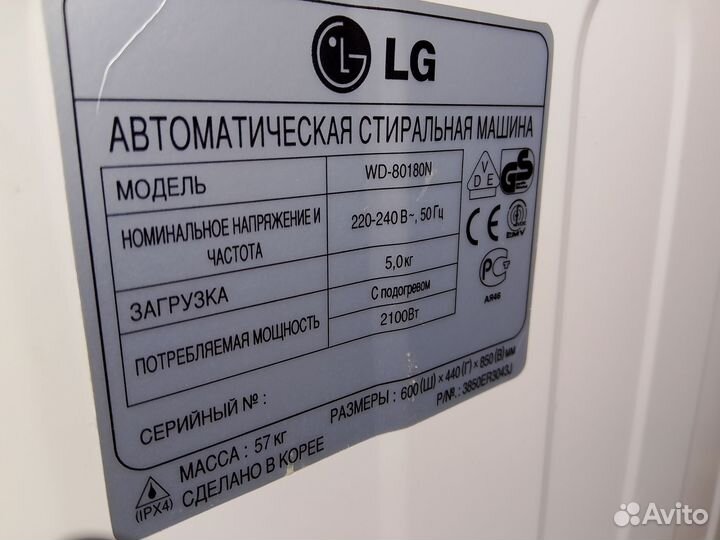 Стиральная машина LG 5кг