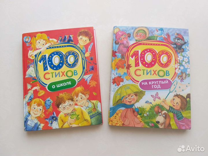 Стихи для детей