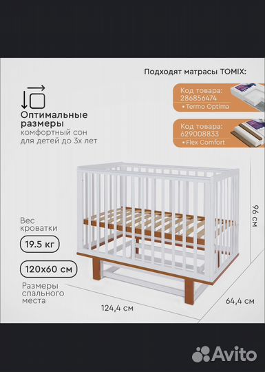 Детская кроваткас маятником