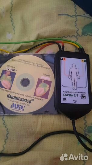 Кардиовизор для диагностики сердца 3d