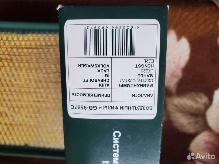 Фильтр салона шкода рапид