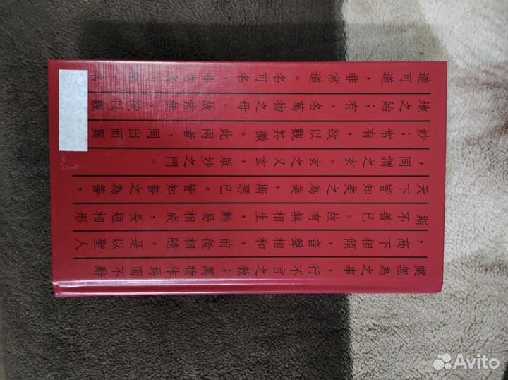 Лао-цзы и искусство управления миром