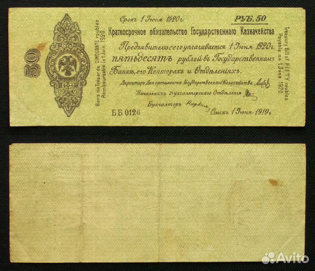 Банкноты Гражданской войны