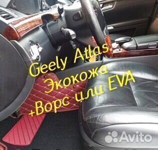 Коврики geely Atlas 3D 5D из экокожи