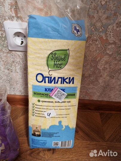 Опилки стружка бесплатно