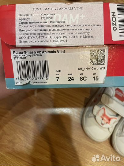 Кеды Puma 24 размер