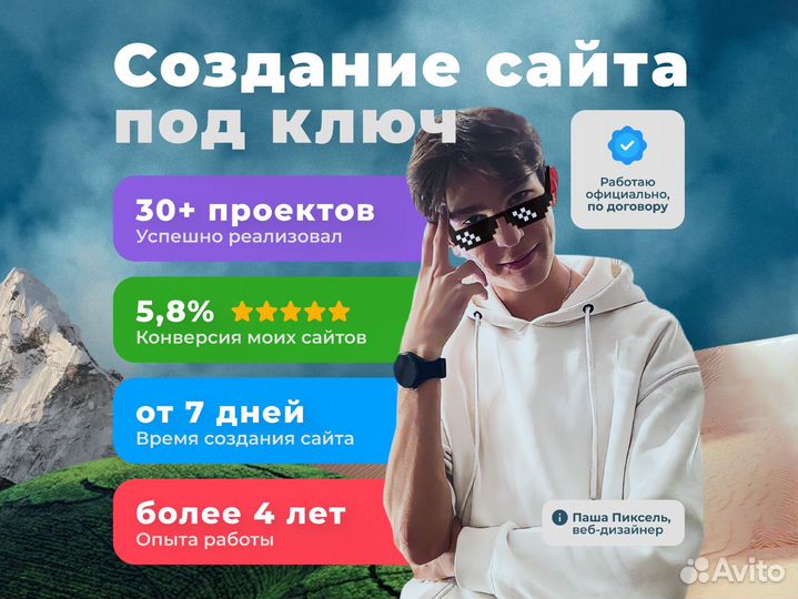 Создание, разработка сайта под ключ