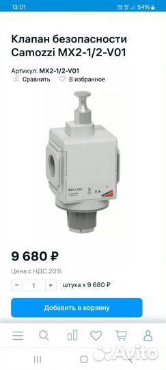 Клапан безопасности Camozzi, фитинги,тройники