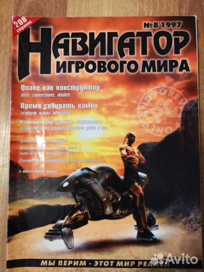 Журналы компьютерных игр