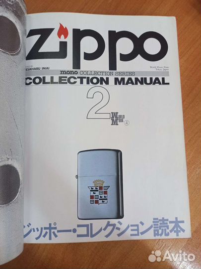 Коллекционный журнал zippo том 2 1993 год Япония