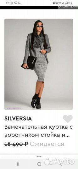 Кожаная куртка Silversia, кожа