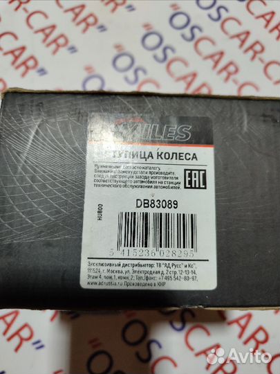 Ступица с подшипником задняя