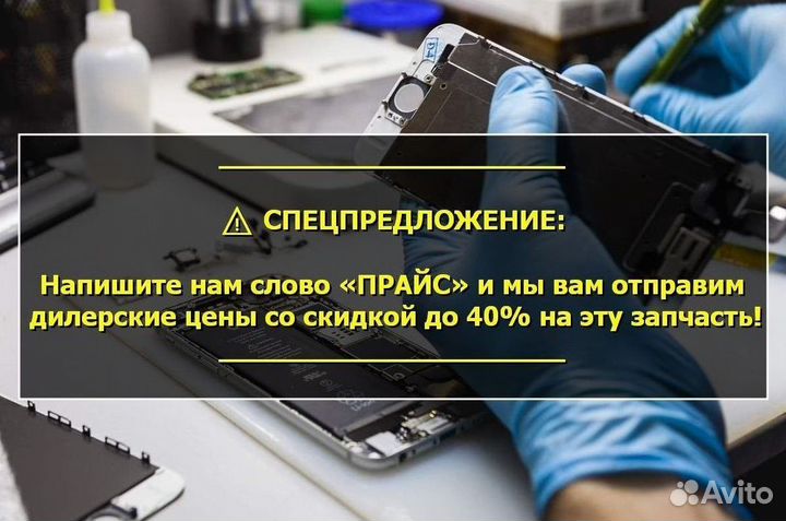 Дисплей для Samsung Galaxy S20/G980 Оригинал