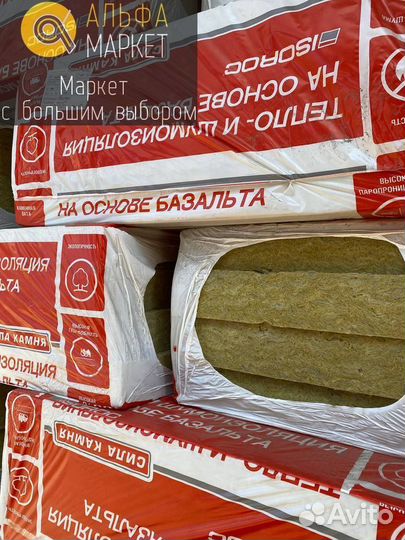 Утеплитель Изорок пп-75 \ Минеральная вата