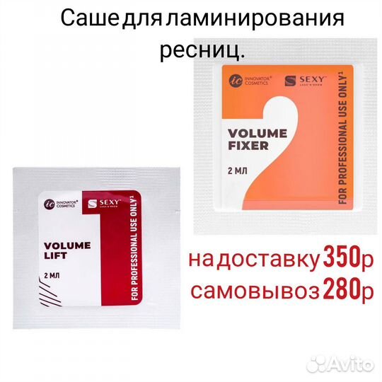 Состав для ламинирования ресниц