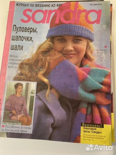 Журналы для вязания крючком, спицами и на машине