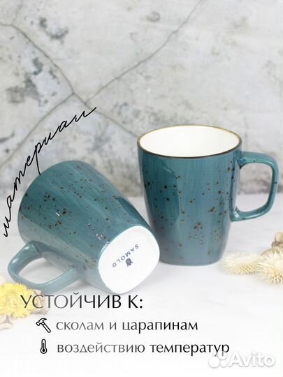 Кружки для чая набор 2 штуки