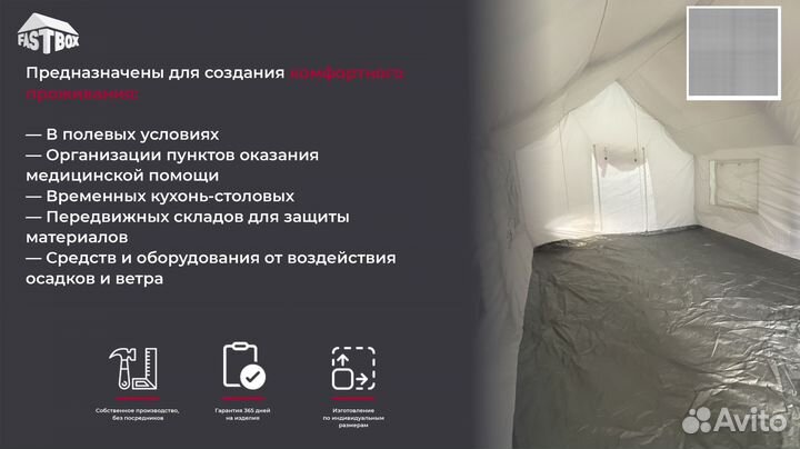 Мобильный ангар.Пневмокаркасная палатка