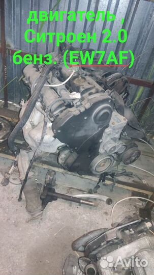 Двигатель Citroen 2.0 бензин (ew7af).Ситроен 2.0