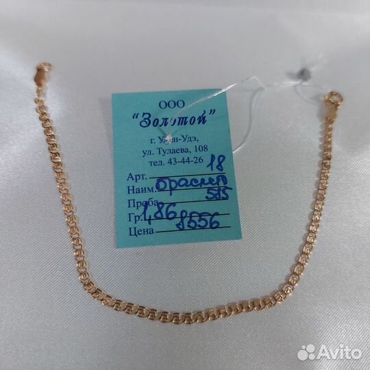 Золотой браслет