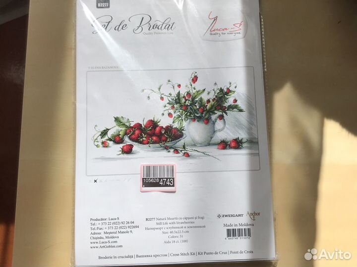 Набор для вышивания