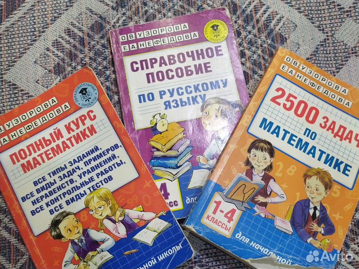 Справочные пособия