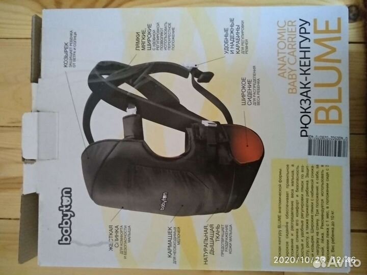 Рюкзак-кенгуру