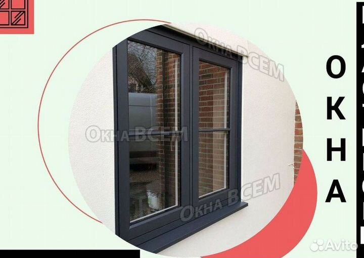 Пластиковые окна