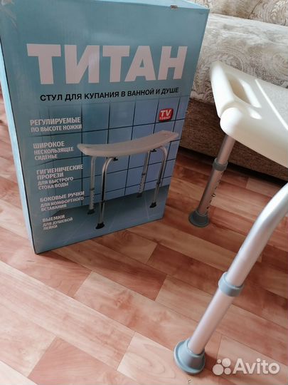 Стул для ванной титан titan