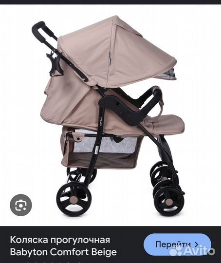 Прогулочная коляска Babyton Comfort