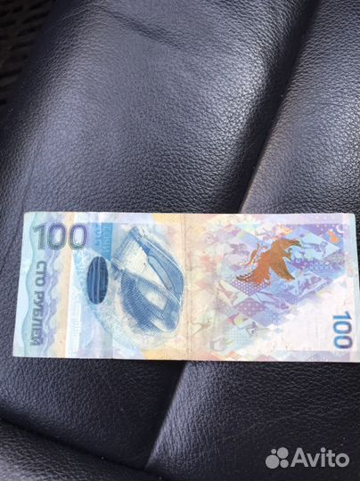 Купюры сто рублей 2018