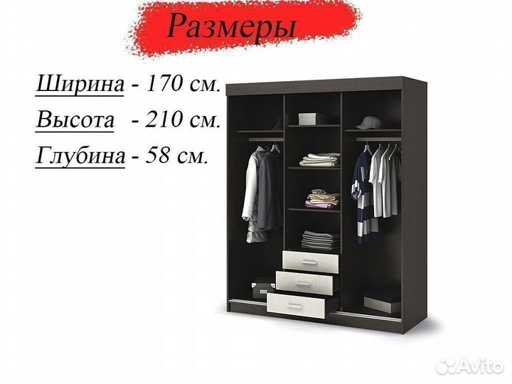 Шкаф купе 170 см
