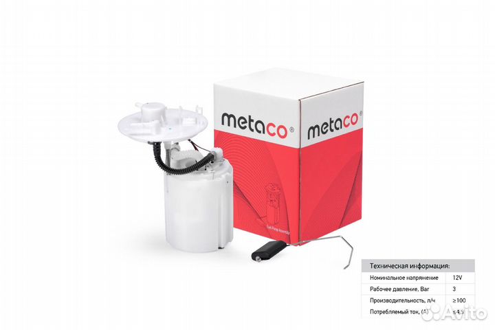 Топливный насос в сборе Kia Rio 2 3 4