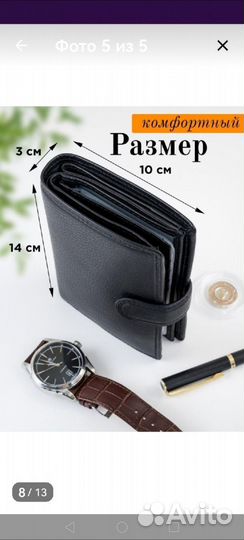 Кошелек мужской