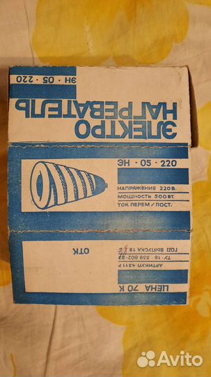 Нагревательный элемент