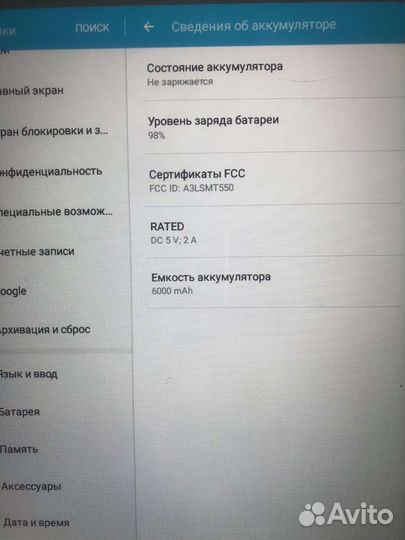 Планшет Samsung Galaxy Tab A 9.7