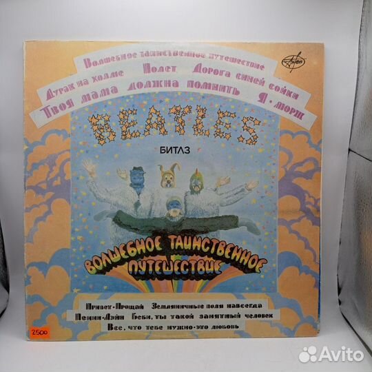 Пластинка Виниловая The Beatles Жёлтая субмарина