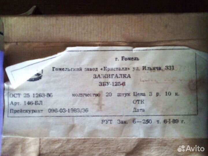 Зажигалки СССР 2 шт бензиновые