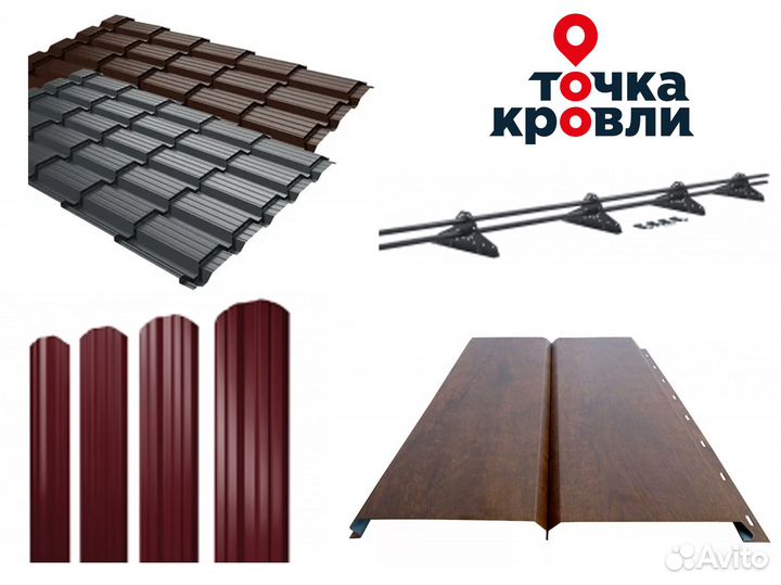 Кровля фасад забор