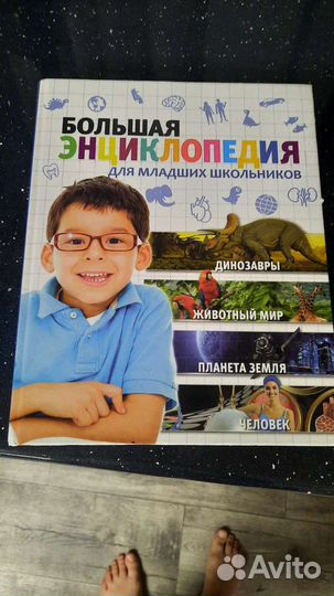 Детская энциклопедия