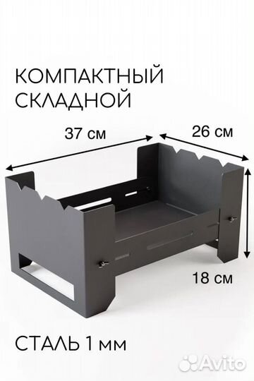 Мангал