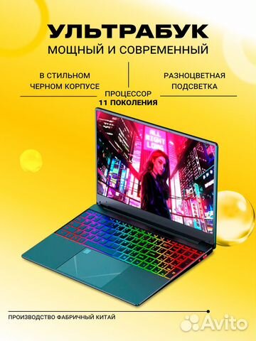 Новый Ноутбук RGB до 16gb RAM до 512gb SSD купить в Москве ...