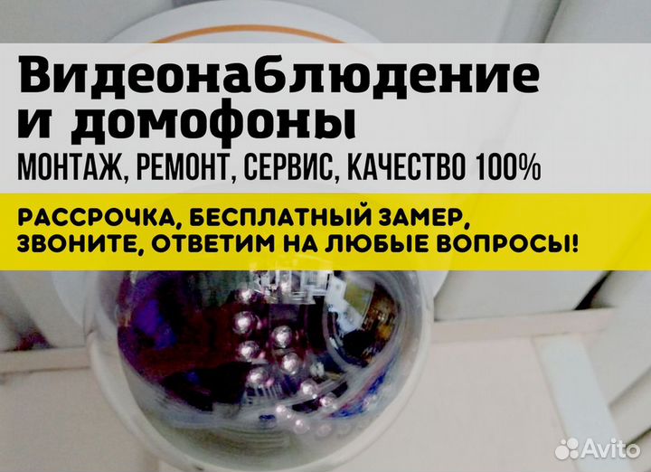 Камера видеонаблюдения